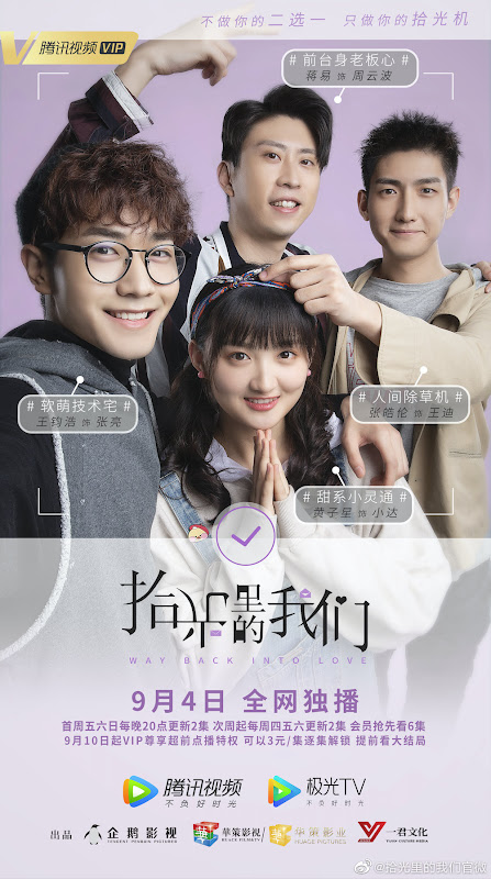 Way Back Into Love China Web Drama